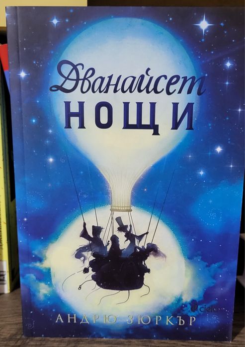 Лот от Книги Нови