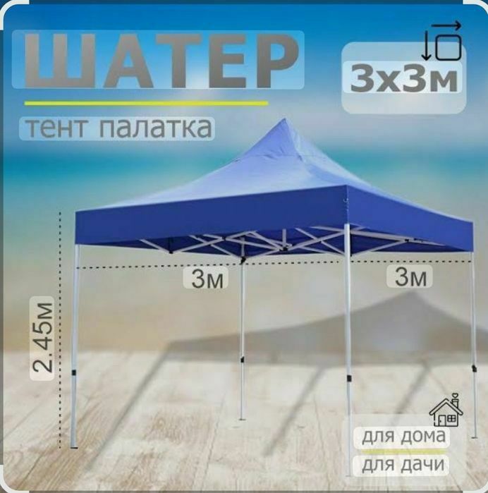 Аренда,прокат,сотиб олишга зонтик палатка