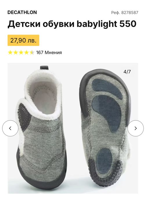 DECATHLON Детски обувки babylight 550