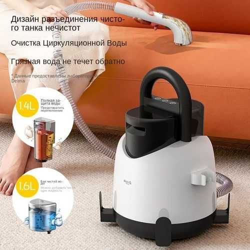 Моющий пылесос от компаний DEERMA