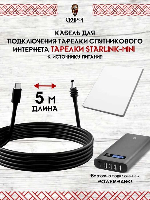 Starlink mini v5 интернет спутник сатылады