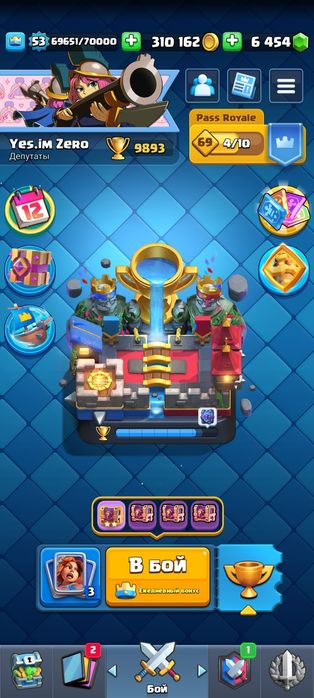 Продаю аккаунт клеш рояль 6500 гемов