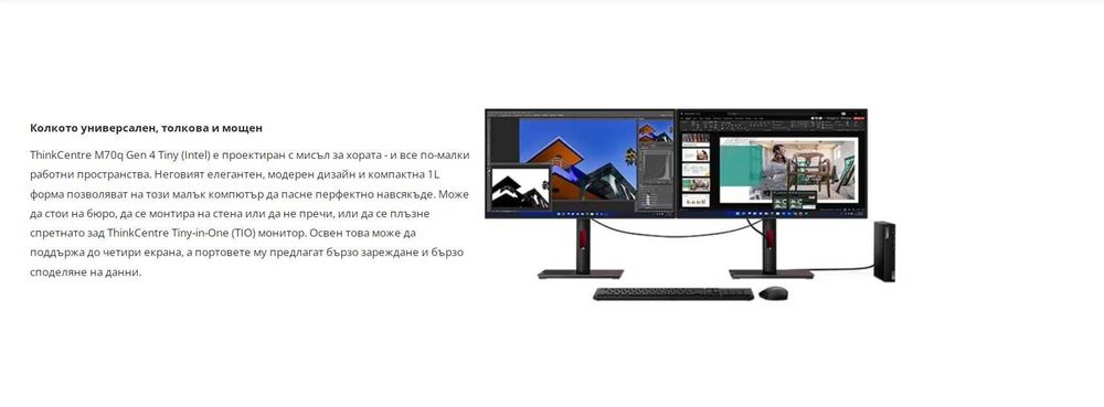 Компютър Lenovo ThinkCentre M70q Gen 4 Intel® i5-13400T / 16 RAM / 1ТВ SSD - НОВ