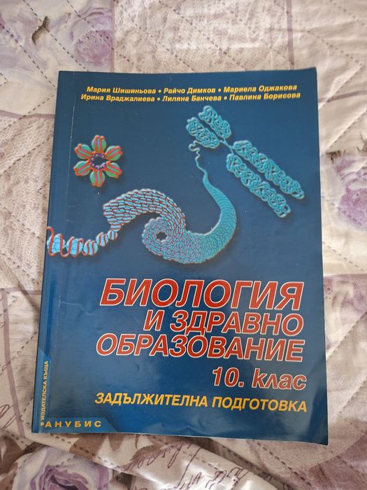 Учебници и атласи