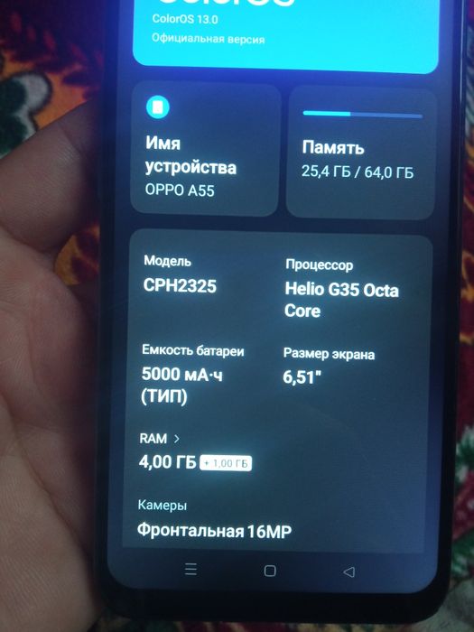 Оппо а 55 отличный