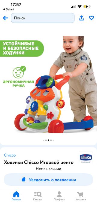 Chicco Чико толокар ходунки