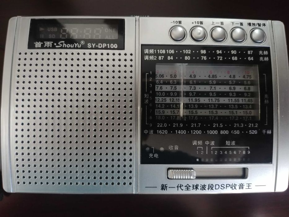 Радиоприемник Shou Yu SY-DP100