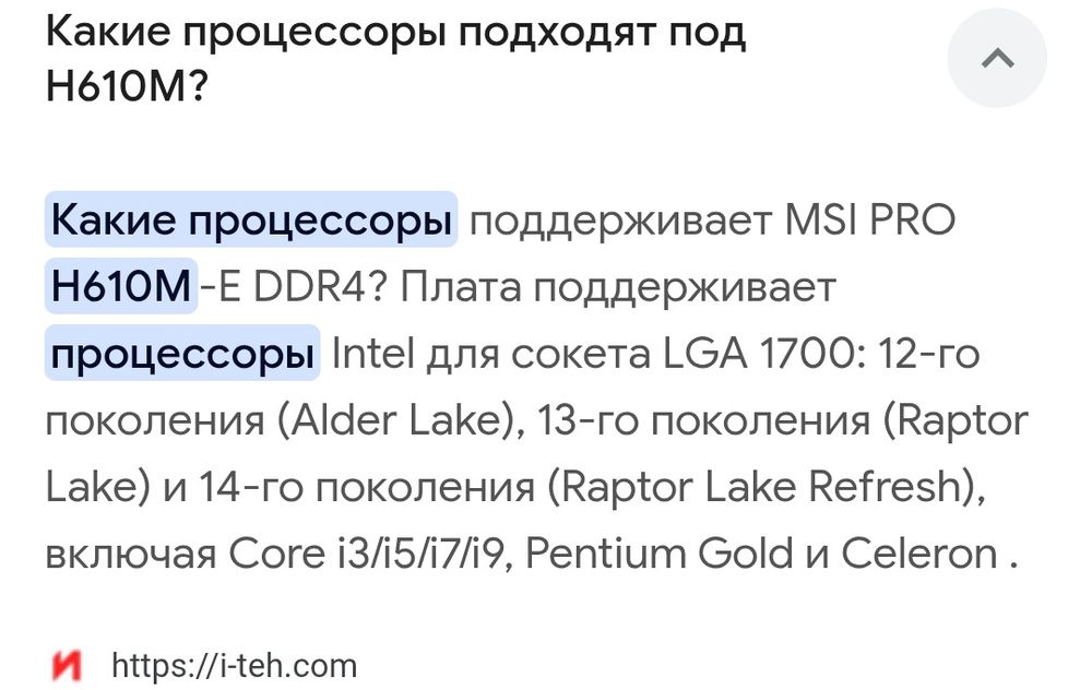 Lga 1700 asus h610m-e d4