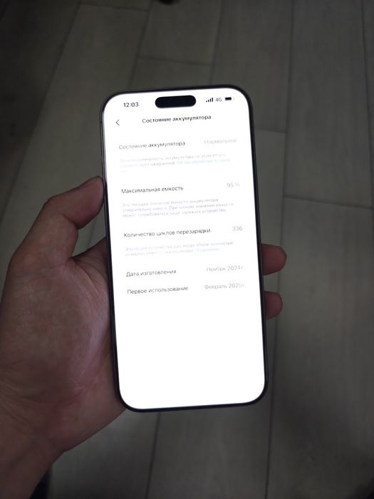 iPhone 16 Pro Max || на гарантии