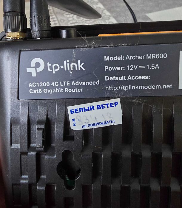 4G роутер TP-Link