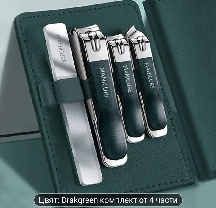 Професионални комплекти на нокторезачки