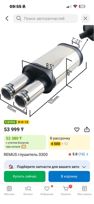 Remus ремус выхлоп
