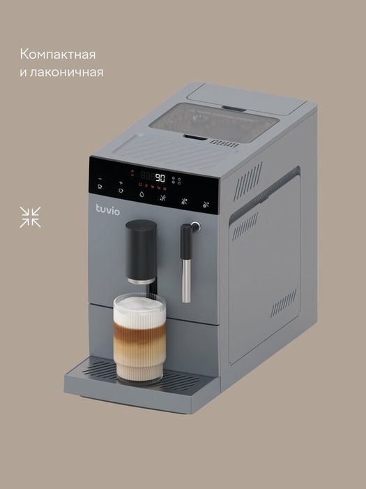 Кофемашина с капучинатором Tuvio TCM18AM, серый
