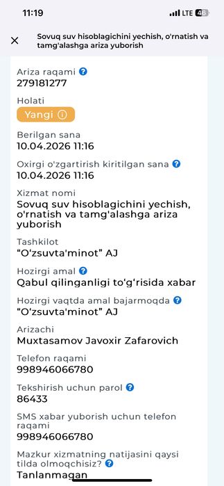 Osma patalok Griyato Reychniy Rechniy Griland