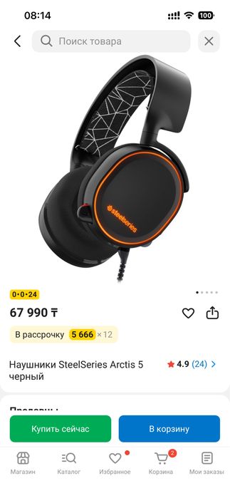 Наушники steel series arctis 5