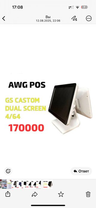 Сенсорный POS-моноблок Castom (4GB RAM/64GB SSD)