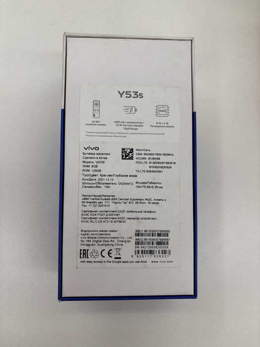 Смартфон VIVO Y53s