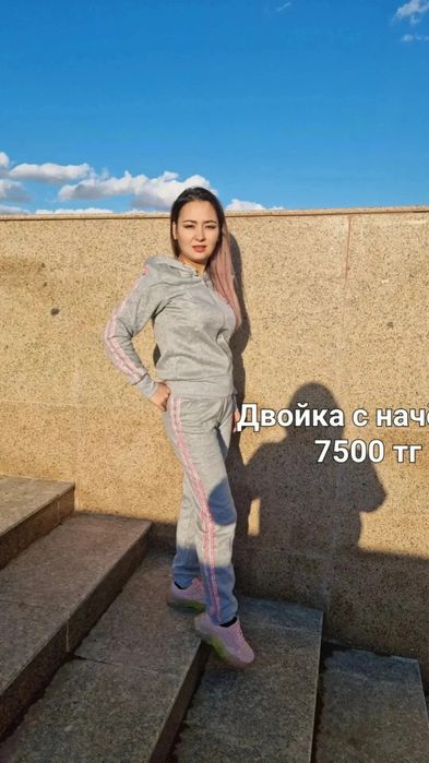 Спортивные двойки с начесом