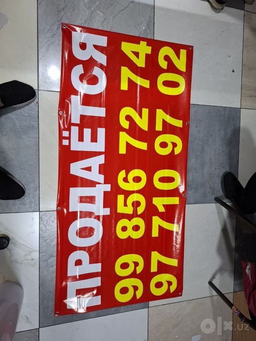 Reklama banner, Продаётся