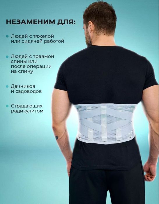 Корсет доя спины