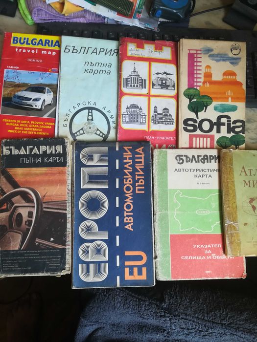 Географски,пътни карти,атлас
