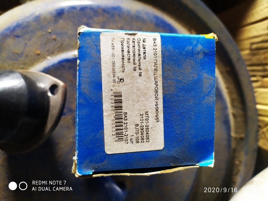 Шаровые на жигули новые!