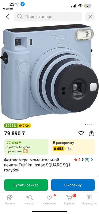 Срочно! Фотокамера моментальной печати Fujifilm Instax SQUARE SQ1
