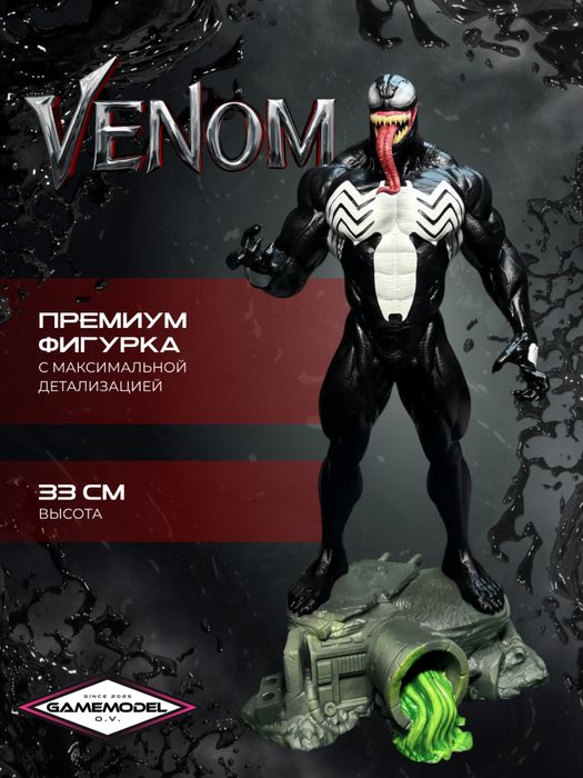 Фигурка Веном!!!