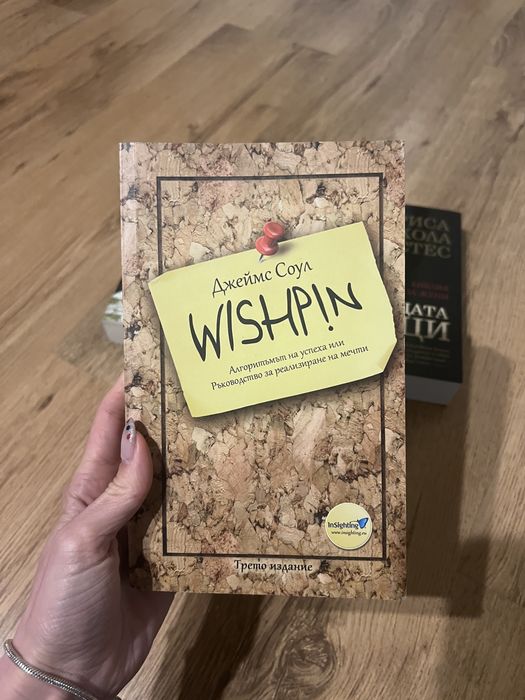 Бягащата с вълци; На изток от рая; Wishpin; Кратък дневник на съвпаден