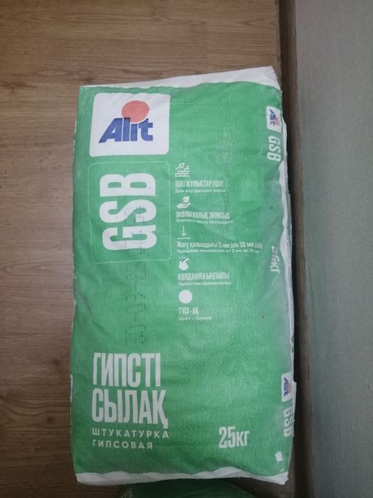 Продам Гисовую смесь