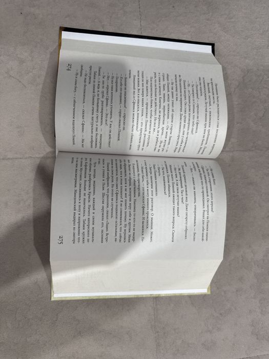 Дом в котором КНИГА