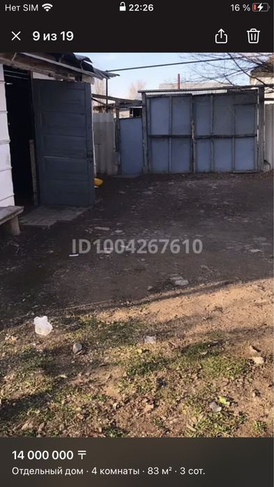 Срочна продам дом 4 комн