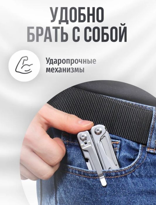 Мультитул «СЛЕДОПЫТ Pro»
