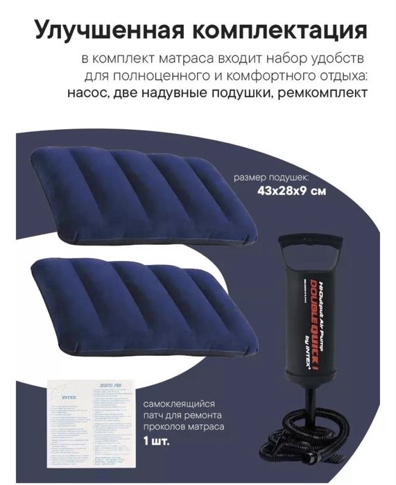 Надувной матрас, кровать, матрац