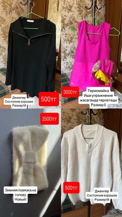 Барлығы тап таза күйінде тұр!