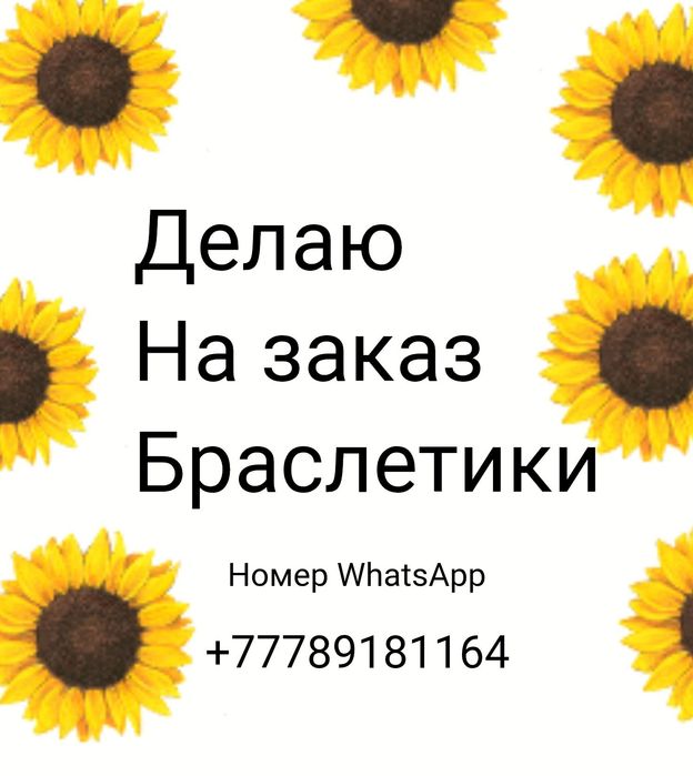 Новые браслеты  цена 350