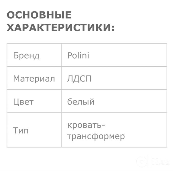 Комплект детской мебели, шкаф и кровать трансформер