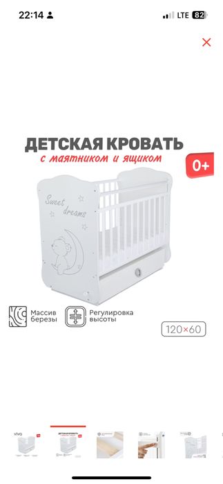 Продам детскую кровать