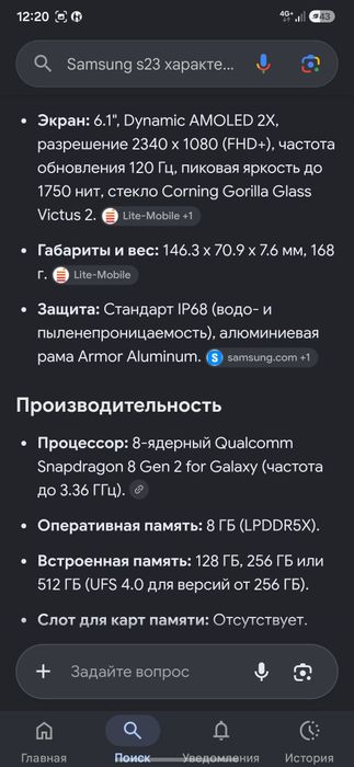 Продам самунг с23
