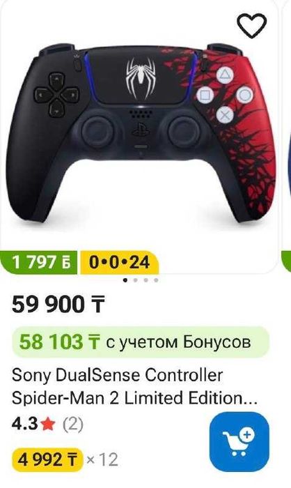 Джойстик Dualsense 5 Limited EDT