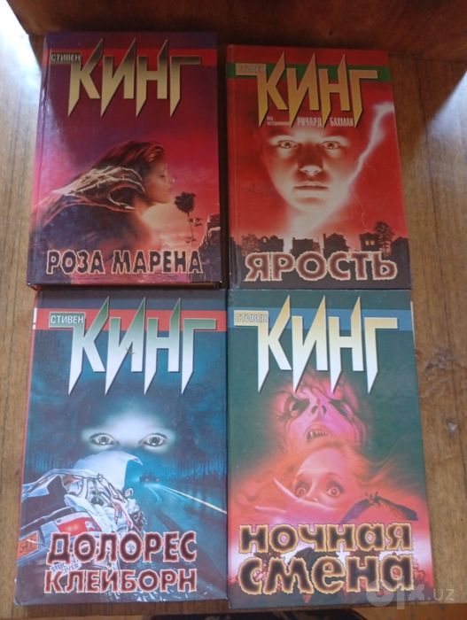Стивен Кинг  12 книг