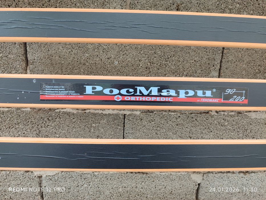 Продавам подматрачна рамка за легло