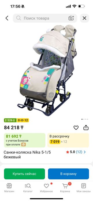 Продается санка коляска