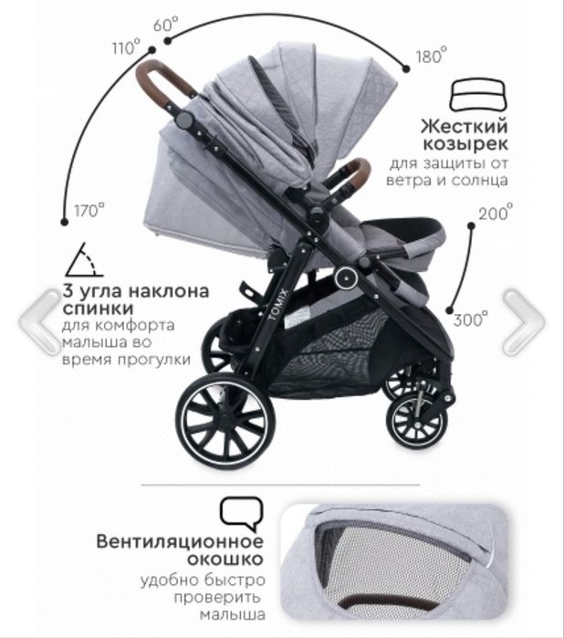 Продам каляску tomix 2в 1