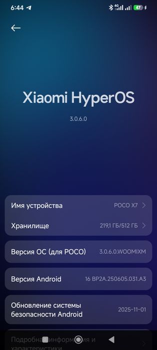 Poco x7 512/12 5G