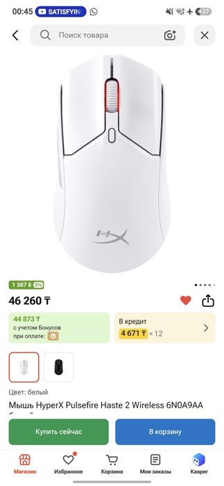HyperX Pulsfire Haste2 white