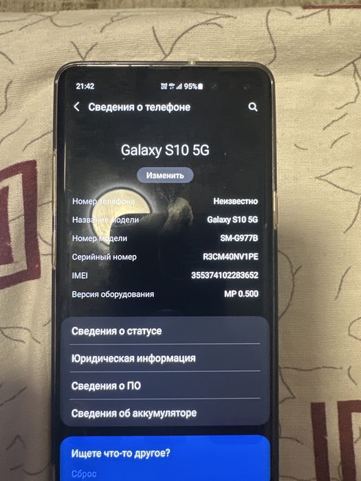 Самсунг с 10,5джи