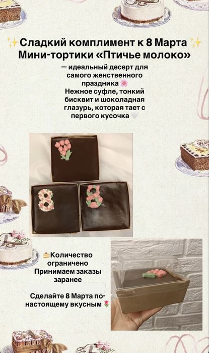 Мини торт на заказ