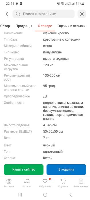 Продам офисное кресло