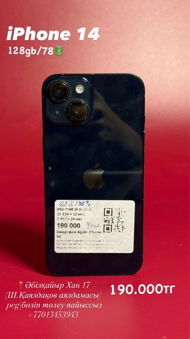 Iphone 13 /0•0•24 рассрочка без % | BaiTime